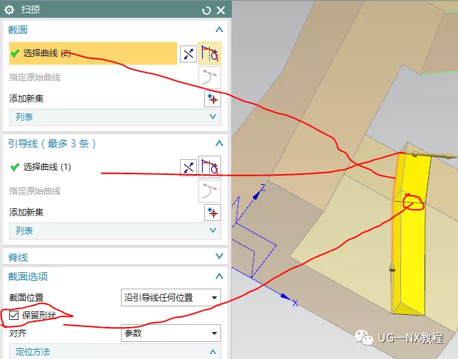 UG NX图文小练习—异形台架（扫掠或者沿引导线扫掠）的图32